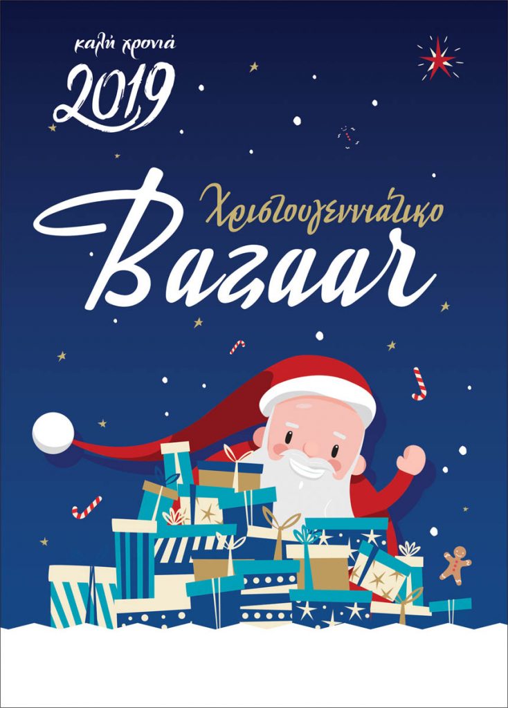 https://www.synka-sm.gr/wp-content/uploads/2018/12/fulladio_SYN.KA_14-12_me_10-01_Page_55-734x1024.jpg
