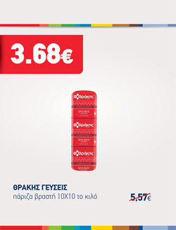 offer-banner