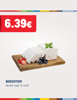 offer-banner
