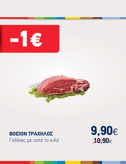 offer-banner