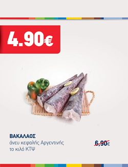 offer-banner