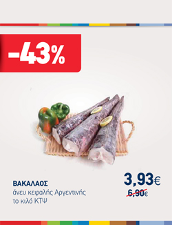 offer-banner
