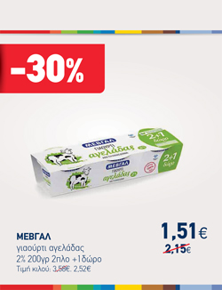 offer-banner