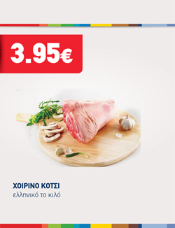 offer-banner