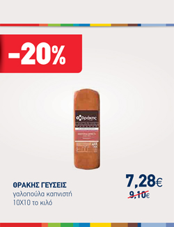 offer-banner