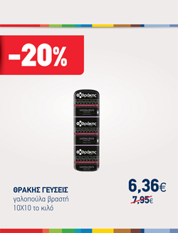 offer-banner