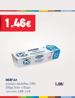 offer-banner