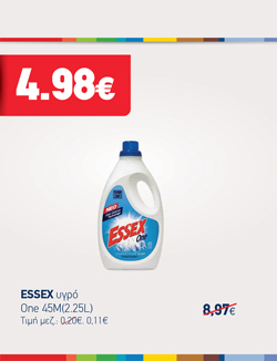 offer-banner