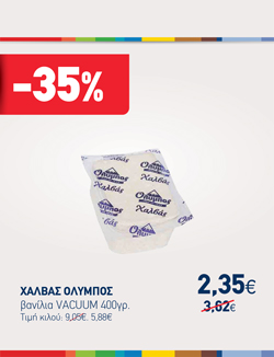 offer-banner