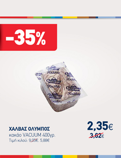 offer-banner