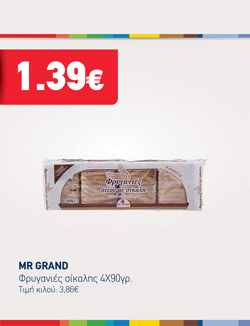 offer-banner