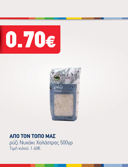 offer-banner
