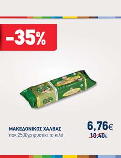offer-banner