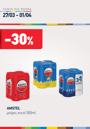 offer-banner