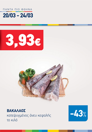 offer-banner