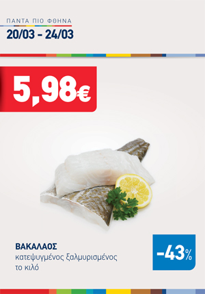 offer-banner