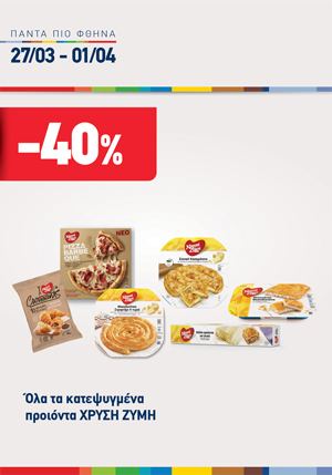 offer-banner