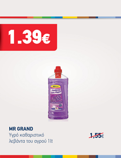 offer-banner