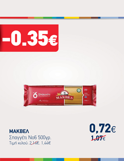 offer-banner