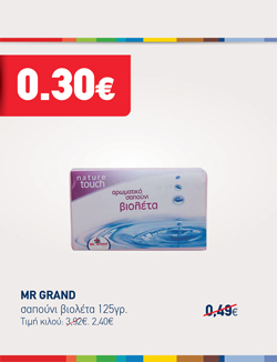 offer-banner