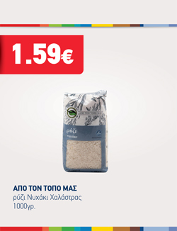 offer-banner