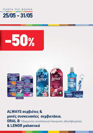 offer-banner