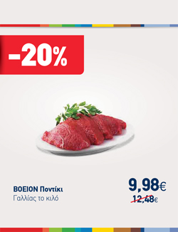 offer-banner