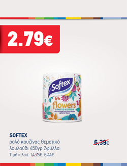 offer-banner