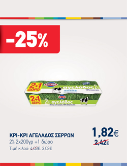 offer-banner