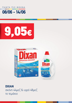 offer-banner