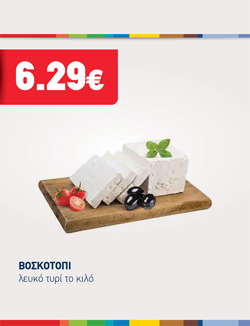 offer-banner
