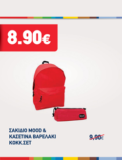 offer-banner