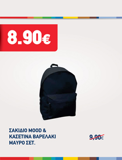 offer-banner