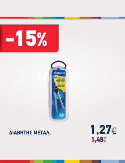 offer-banner