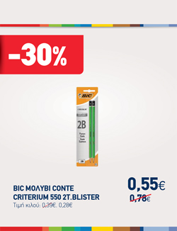 offer-banner