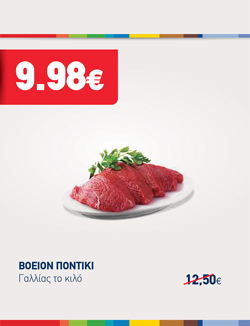 offer-banner