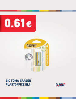 offer-banner