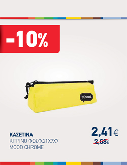 offer-banner