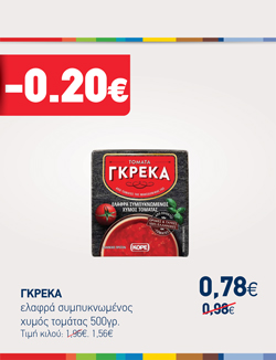 offer-banner