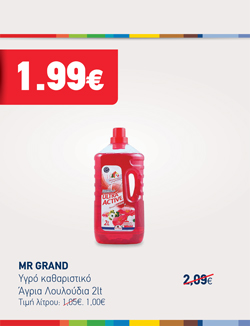 offer-banner