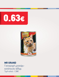 offer-banner