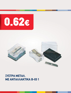 offer-banner