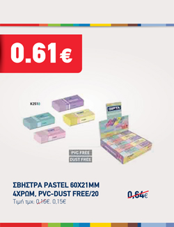 offer-banner