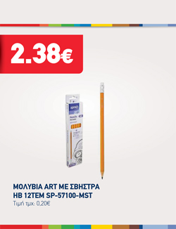 offer-banner