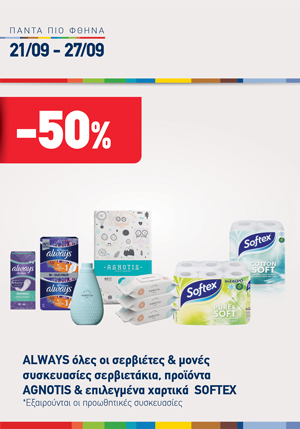 offer-banner