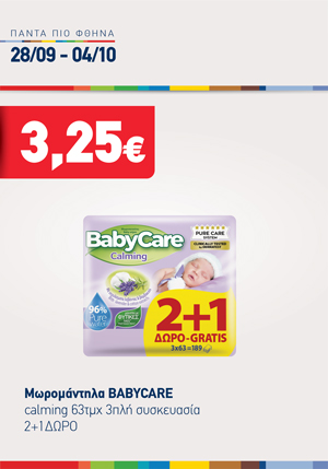 offer-banner