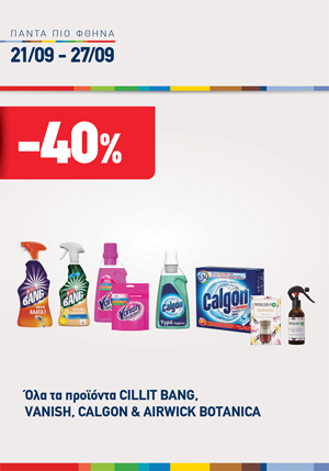 offer-banner