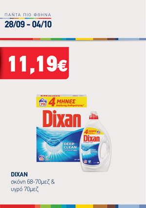 offer-banner