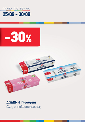 offer-banner