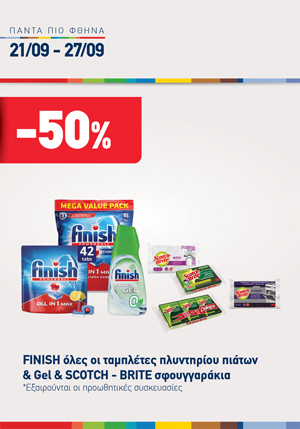 offer-banner